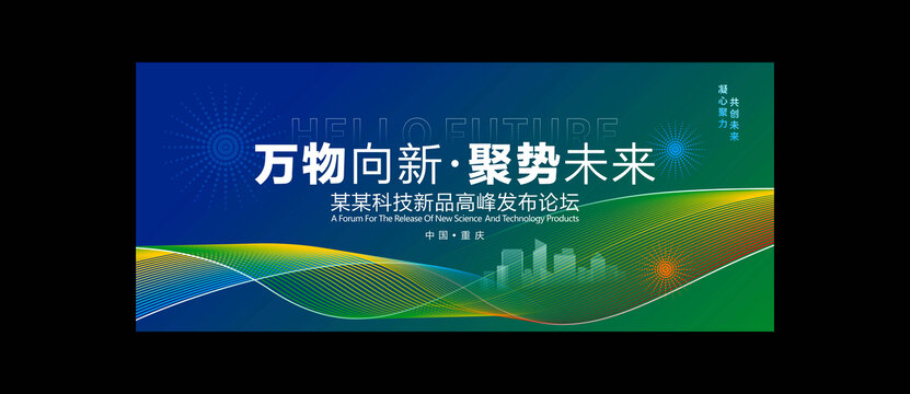 蓝绿科技KV