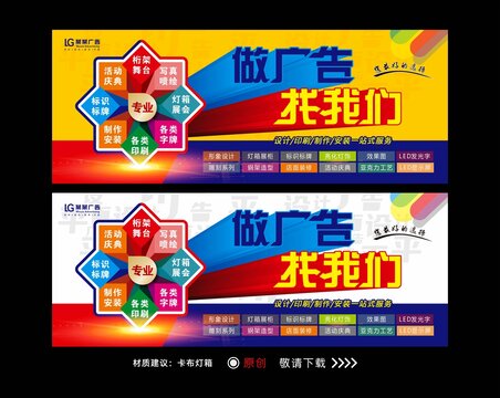 广告店海报
