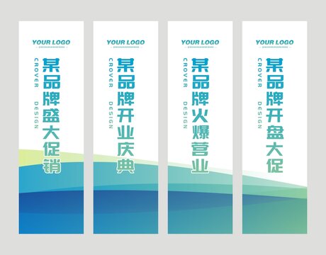 简约活动吊旗