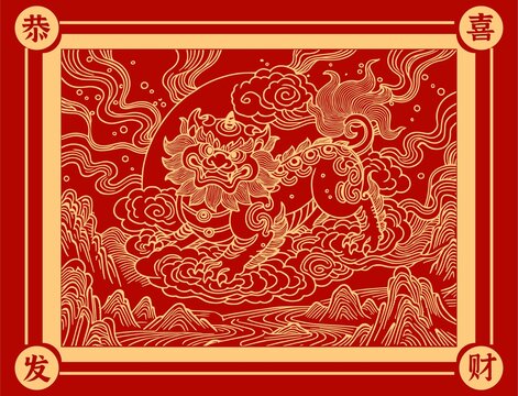瑞兽呈祥恭贺发财