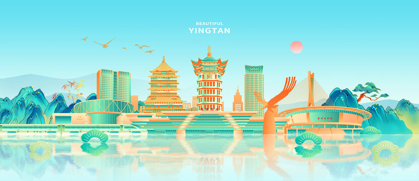 鹰潭