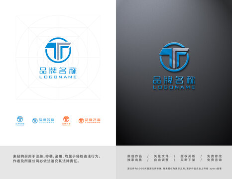 字母T科技LOGO设计