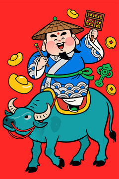 骑牛财神送福来