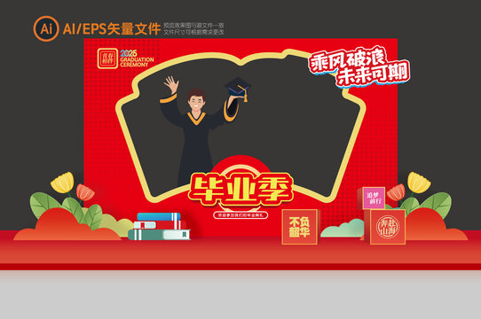毕业季美陈