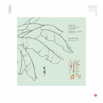 中式水墨风芭蕉叶艺术图