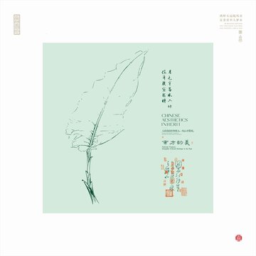 中式手绘芭蕉叶艺术插画
