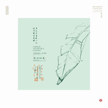 中式简约风叶脉艺术插画