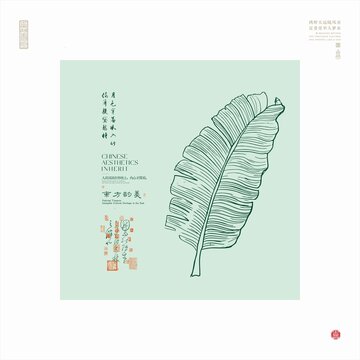 中式风芭蕉叶创意插画
