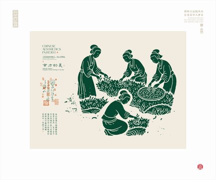 传统采茶劳作场景插画