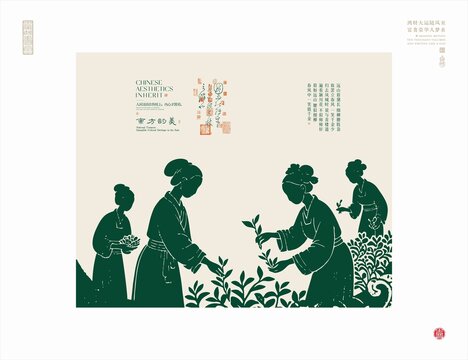 古风女子采茶图