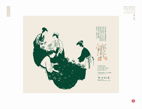 古风女子茶园劳作场景