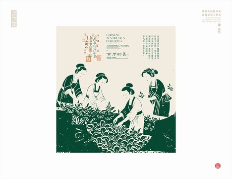 古代女子茶园劳作图景