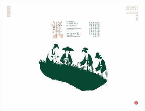 古风采茶场景中式插画