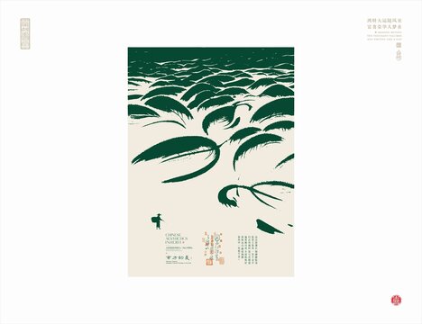 中式水墨风海浪孤舟图景
