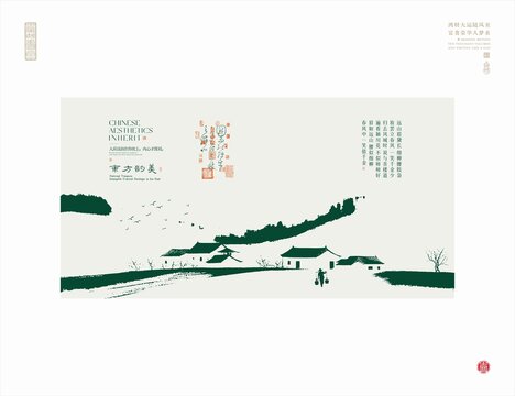 中式水墨风乡村景致画面