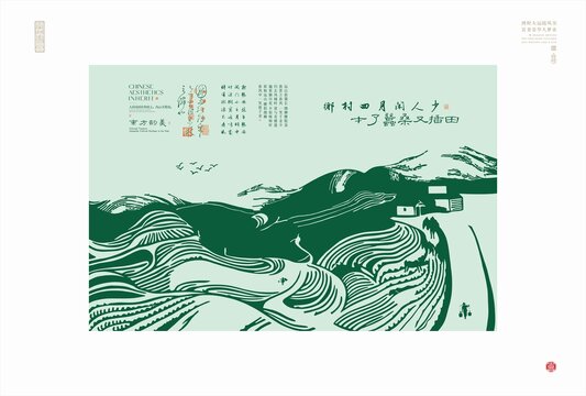 中式田园诗意风光插画