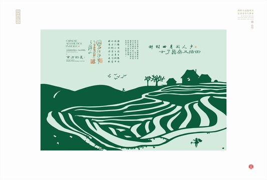 中式田园风光插画