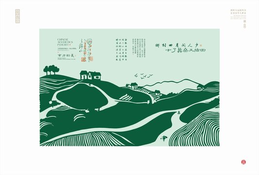 中式田园风光艺术插画