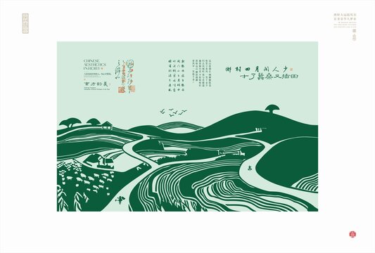中式田园风光插画美景