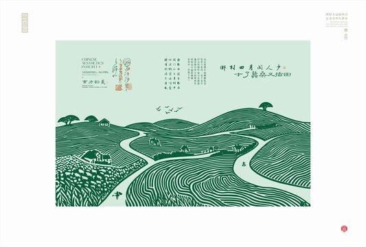 中式田园风手绘山水图景