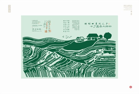中式田园风光艺术插画