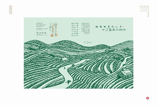 中式田园茶园风情插画