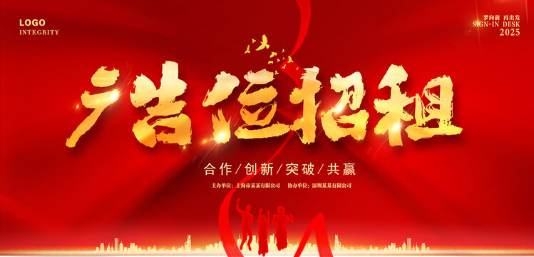 广告位招租