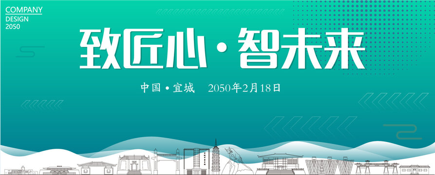 宜城智能大会
