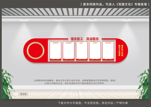 职工之家
