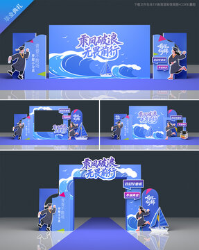 毕业典礼背景板