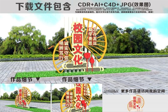 学校景观雕塑