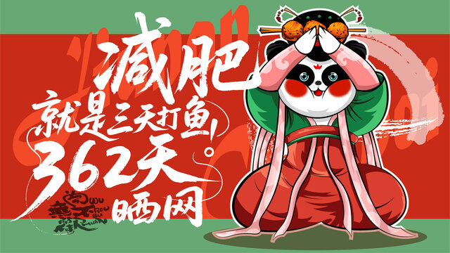 喝酒火锅烧烤美食撸串插画