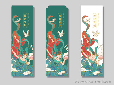 古风书签设计