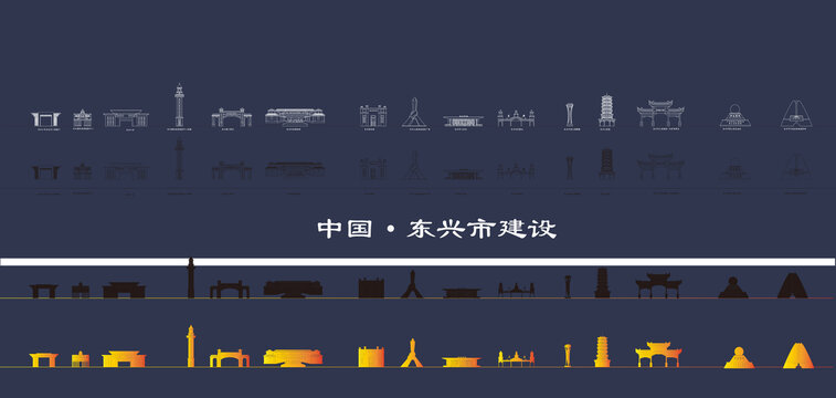 广西东兴市建设