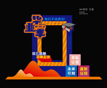 毕业合影框