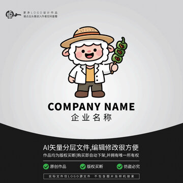 卡通羊形象企业logo设计烧烤蔬菜
