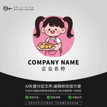 卡通女孩美食主题企业标志