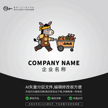 卡通卤肉店创意标志设计