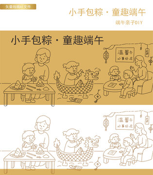 手工端午