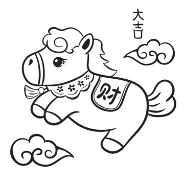 卡通马年发财线稿简笔画