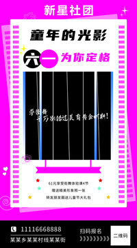 六一招生活动