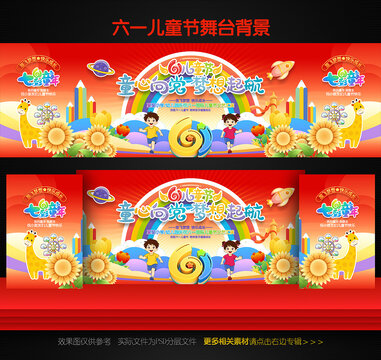 童心向党