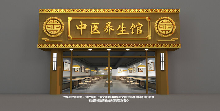 中医门头