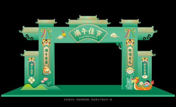 端午节拱门布置