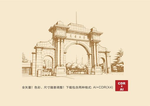 西南交通大学