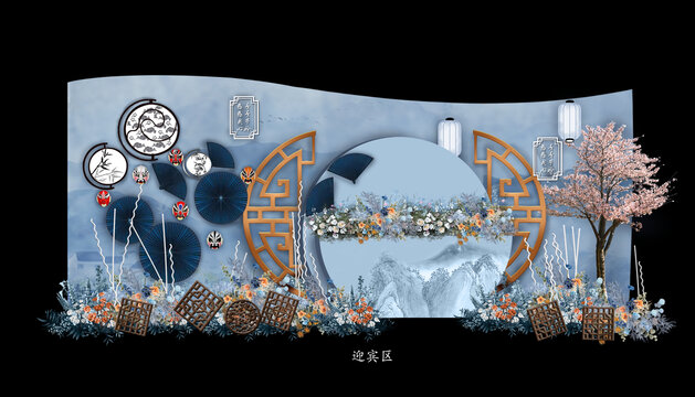 蓝色新中式婚礼迎宾区效果图
