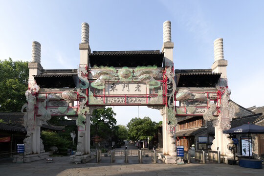 老门东