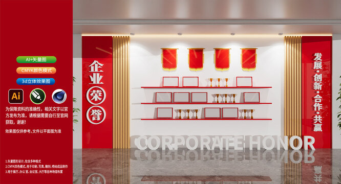 企业荣誉墙企业文化墙