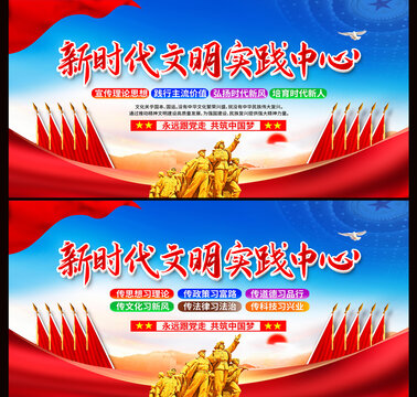 新时代文明实践中心
