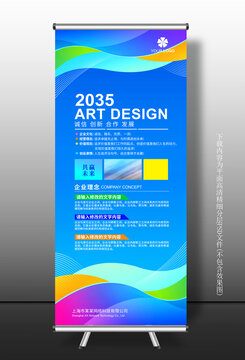 展架